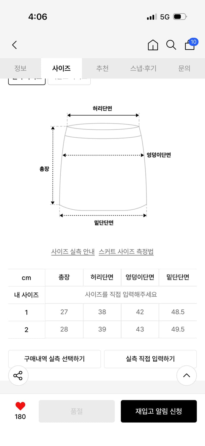 오도어 카밀라 레더 미니스커트 상품이미지3