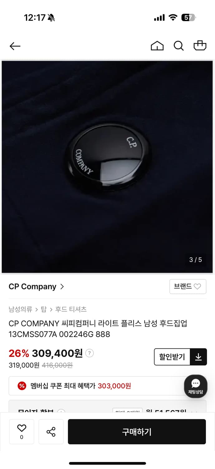 Cp컴퍼니 라이트 플리스 집업 L 상품이미지5