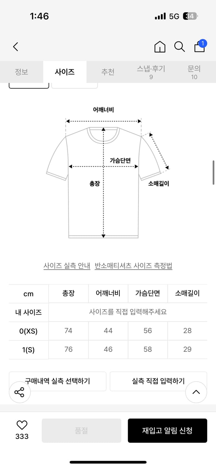 999휴머니티 휴먼블레스 티 상품이미지4