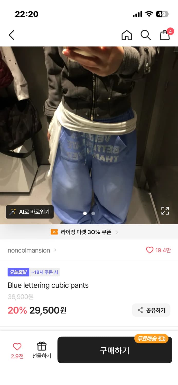 핫픽스 트레이닝팬츠 상품이미지2