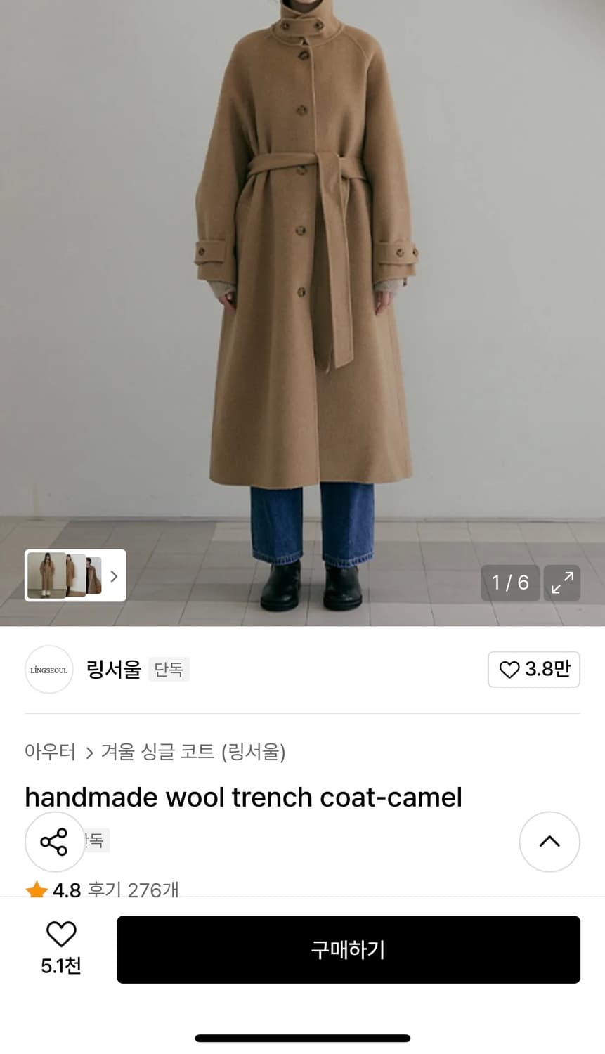 링서울 울 트렌치코트 카멜 s사이즈 미개봉새상품 상품이미지1