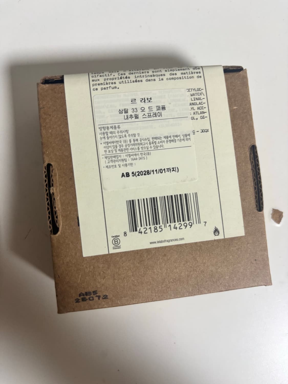 *새상품* 르라보 오드 드 퍼품 7ML 상품이미지4