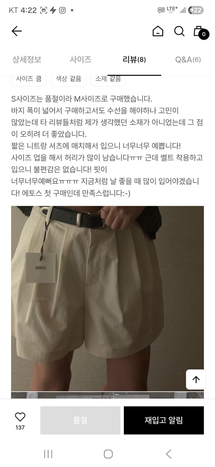 (이번주까지만할인)에토스 베이직쇼츠 L 상품이미지4