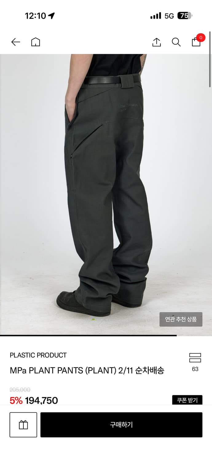 플라스틱 프러덕트 PLANT PAINT DENIM 데님바지 상품이미지1