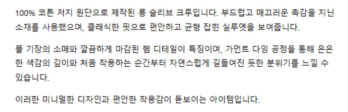 3) 제임스펄스 james perse 다잉 롱슬리브 상품이미지5