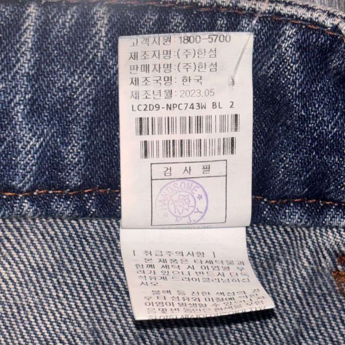 랑방 데님 팬츠 상품이미지4