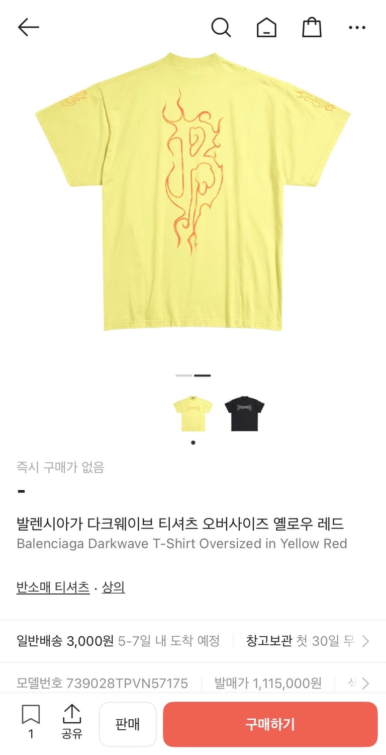 [105~110] 발렌시아가 다크웨이브 반팔티 옐로우 3 새제품  상품이미지2