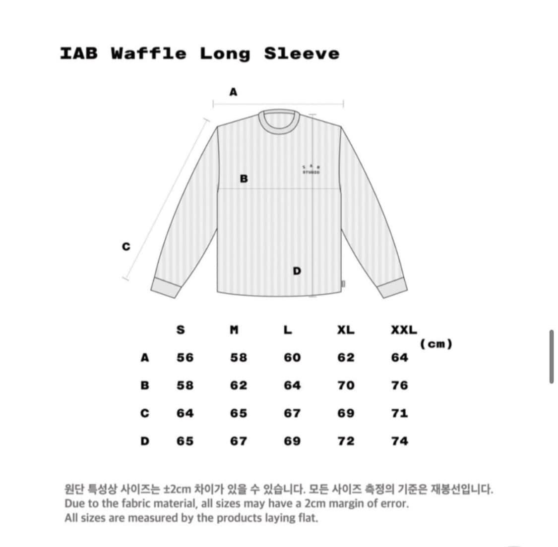 아이앱 스튜디오 롱슬리브 s 상품이미지2