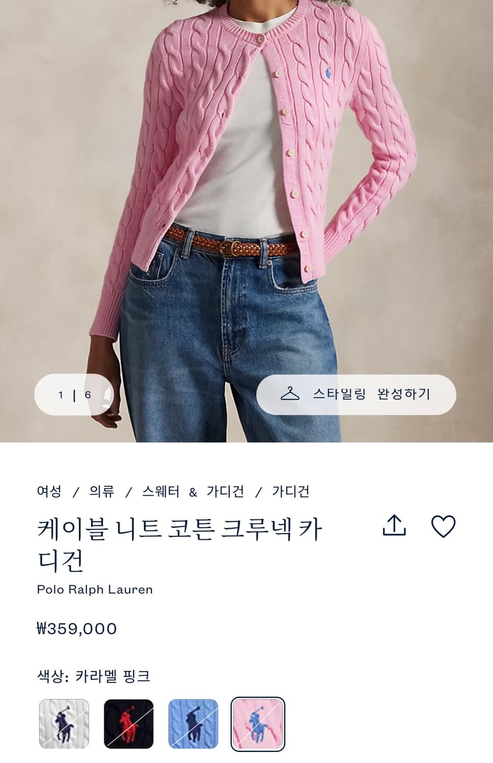 폴로랄프로렌 케이블 핑크 가디건 정품 상품이미지4