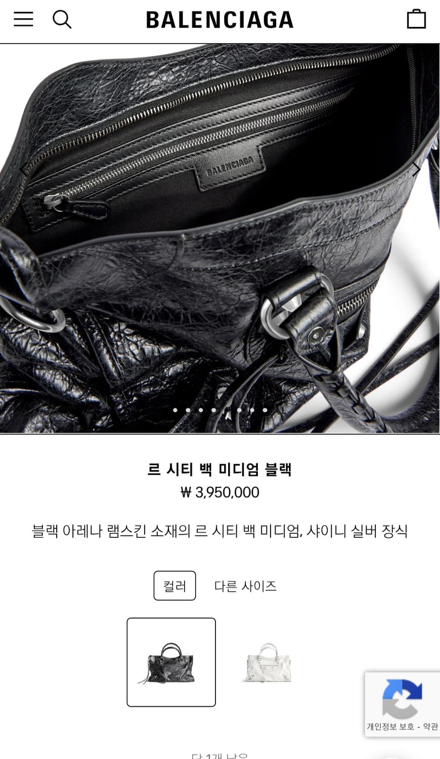 발렌시아가 르시티백 미디엄 블랙 숄더백 토트백 상품이미지8