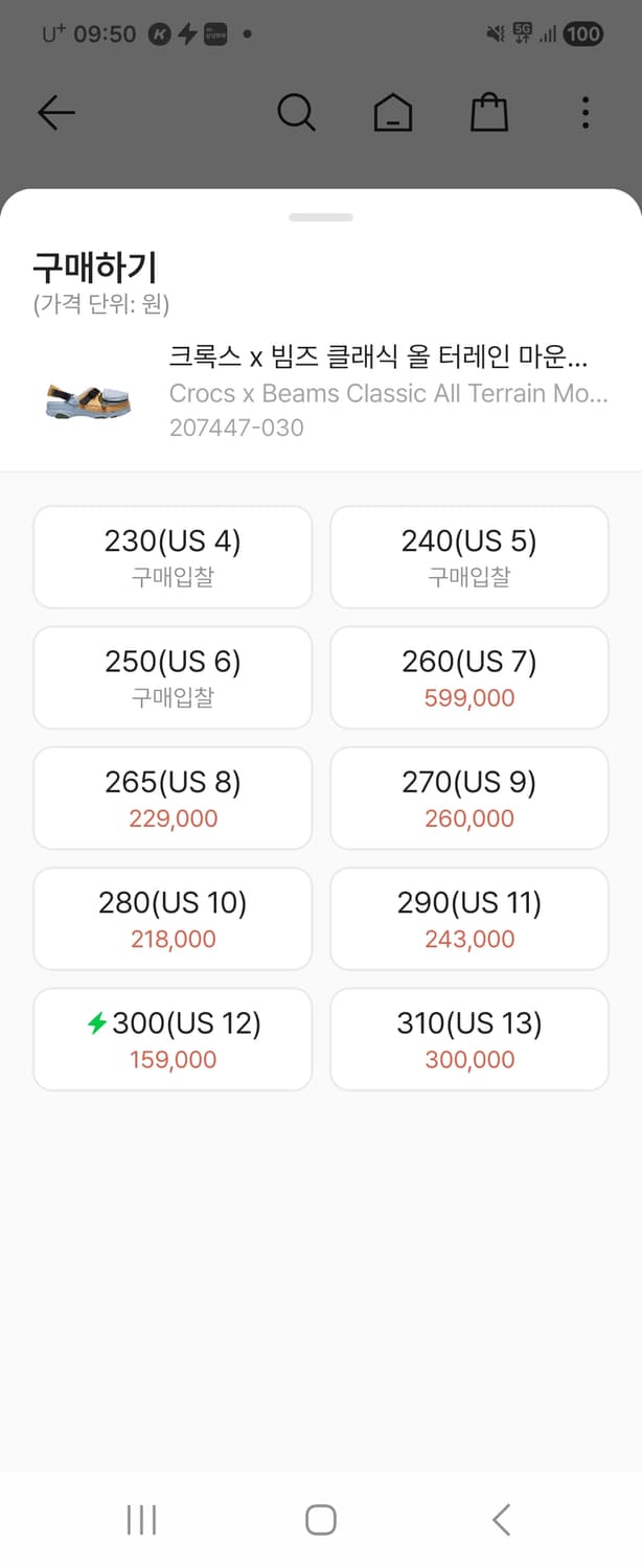 크록스  x 빔즈 샌들 265 US8사이즈 팝니다 상품이미지6