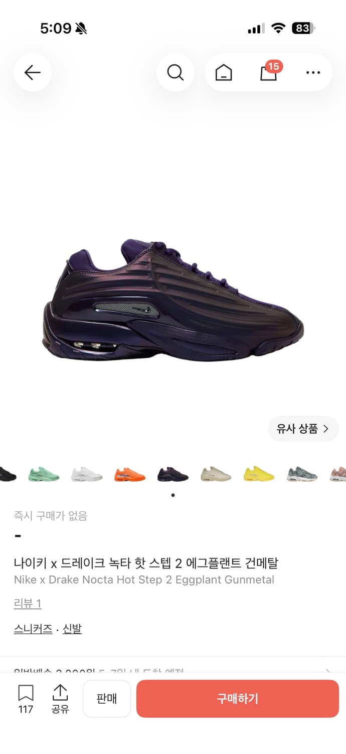 (구매) 나이키 x 드레이크 녹타 핫 스텝 2 에그플랜트 건메탈 상품이미지1