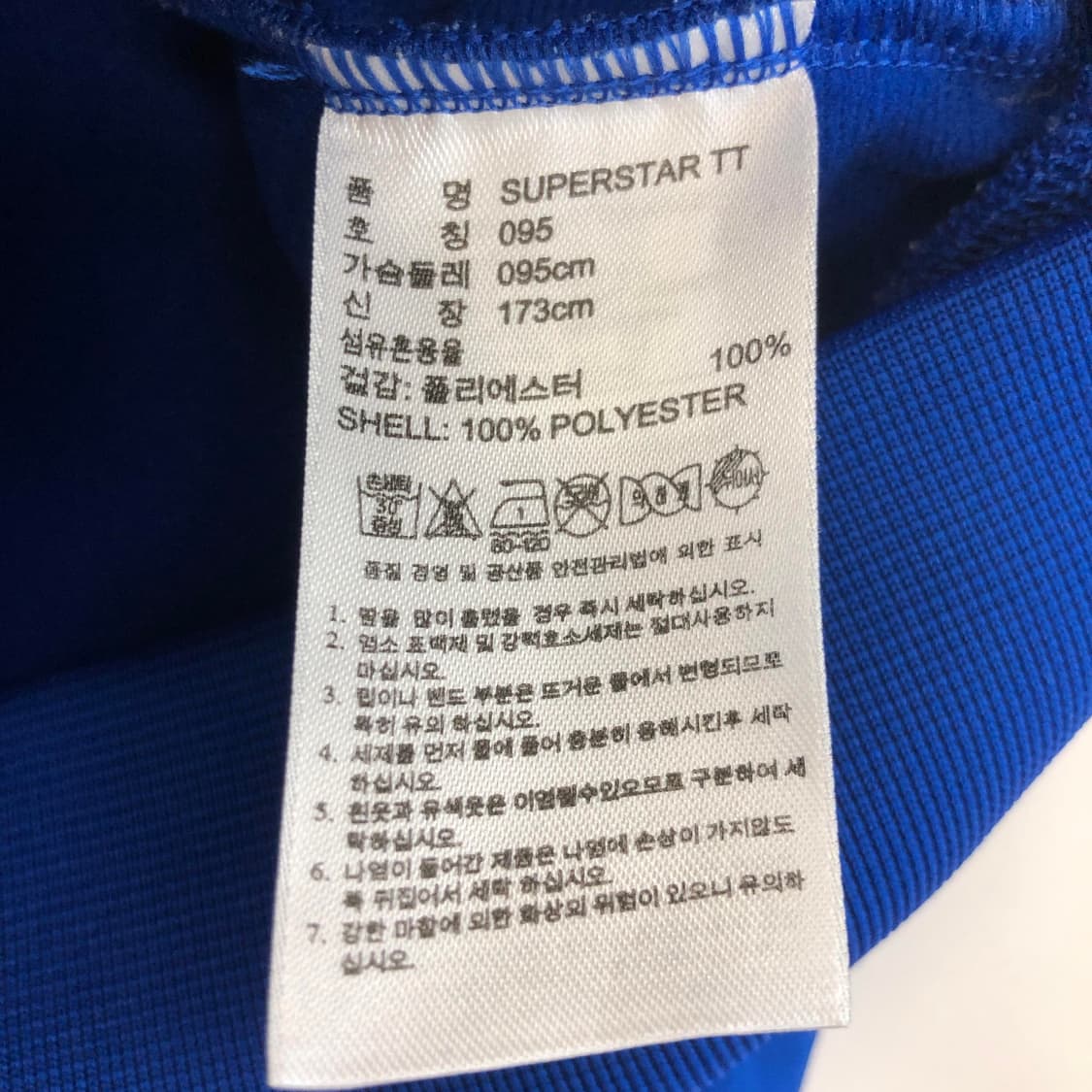 아디다스 슈퍼스타 져지 95 블루 상품이미지6