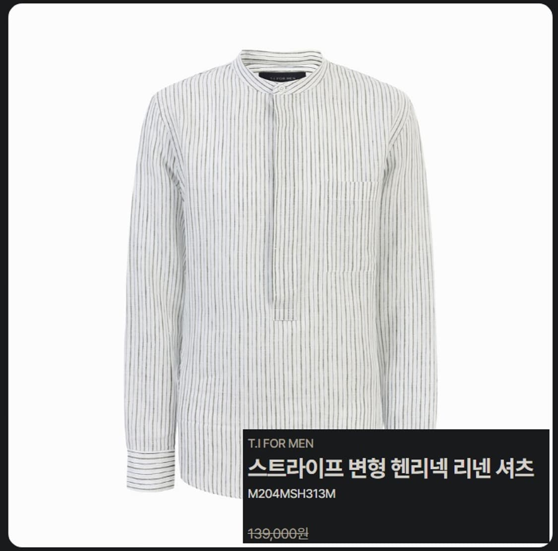 티아이포맨  차이나카라 아노락 스트라이프 셔츠 상품이미지8