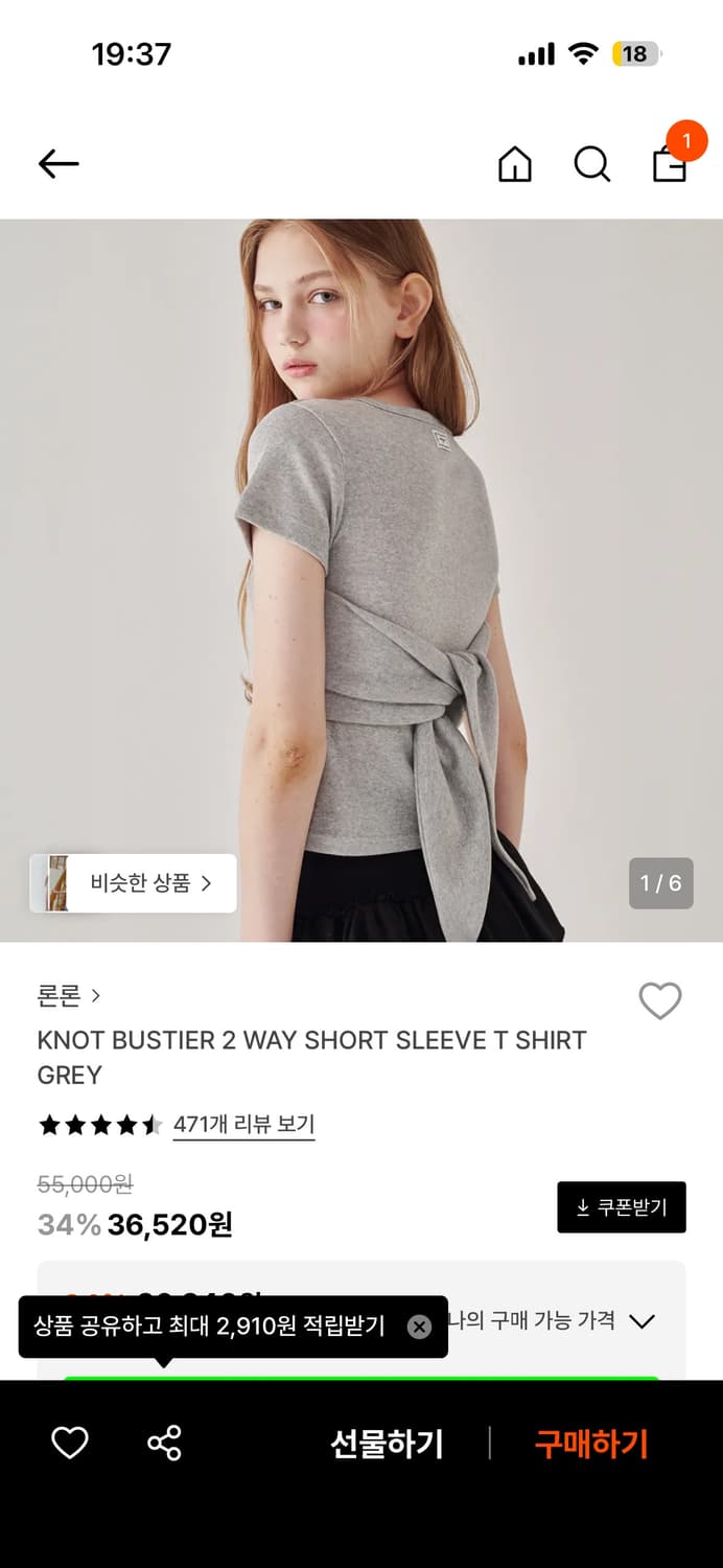 론론 뷔스티에 투웨이 상품이미지1