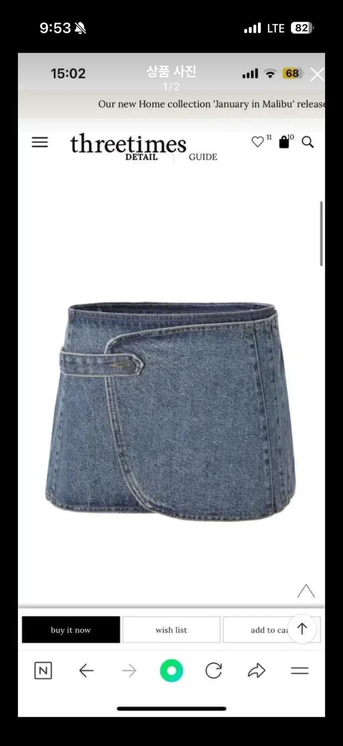 쓰리타임즈) 데님 스커트 S 상품이미지2