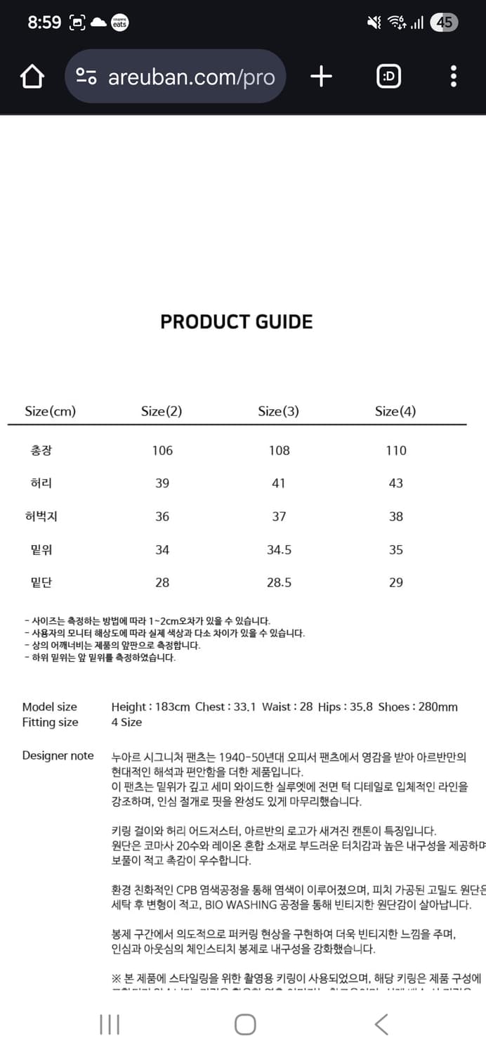 아르반 시그니처 팬츠 상품이미지3