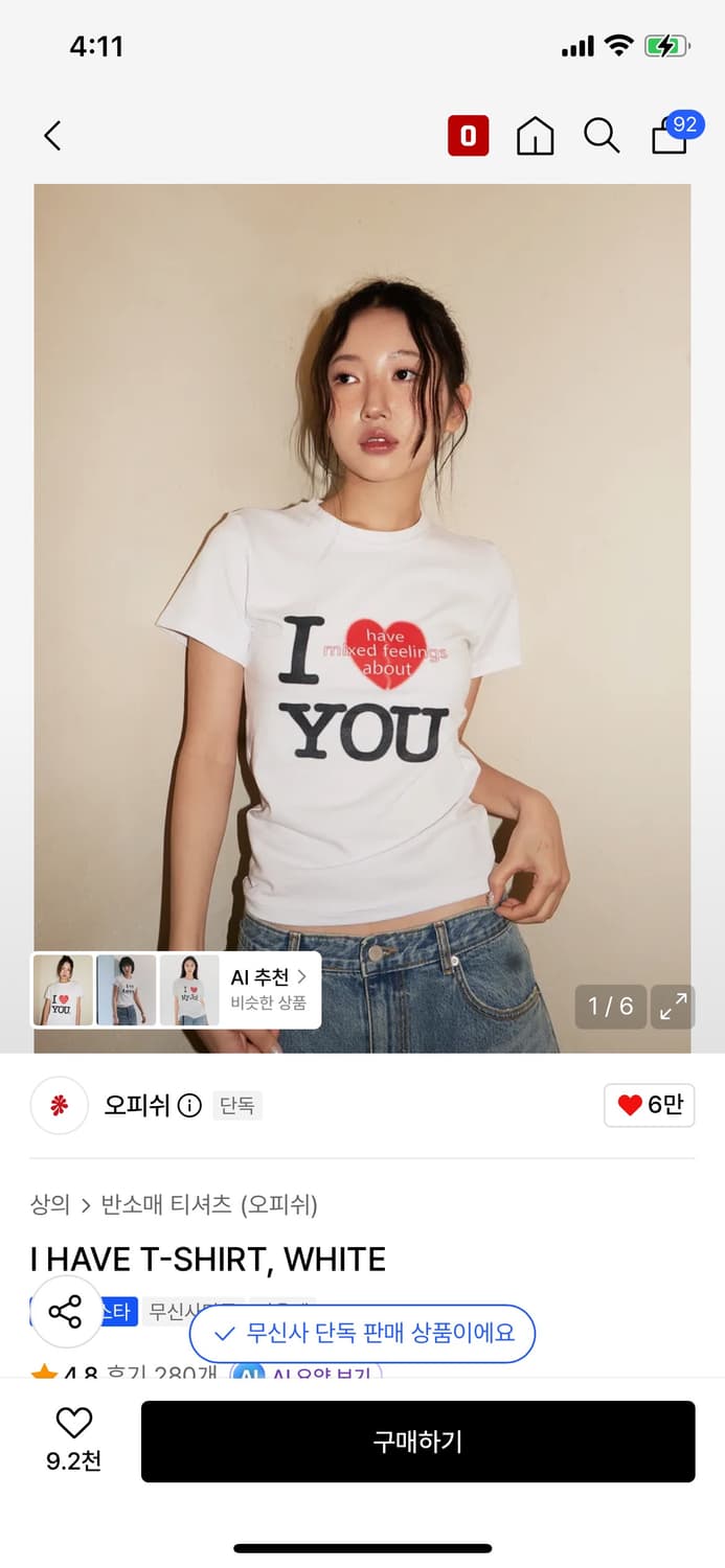 오피쉬 반팔 티셔츠 상품이미지1