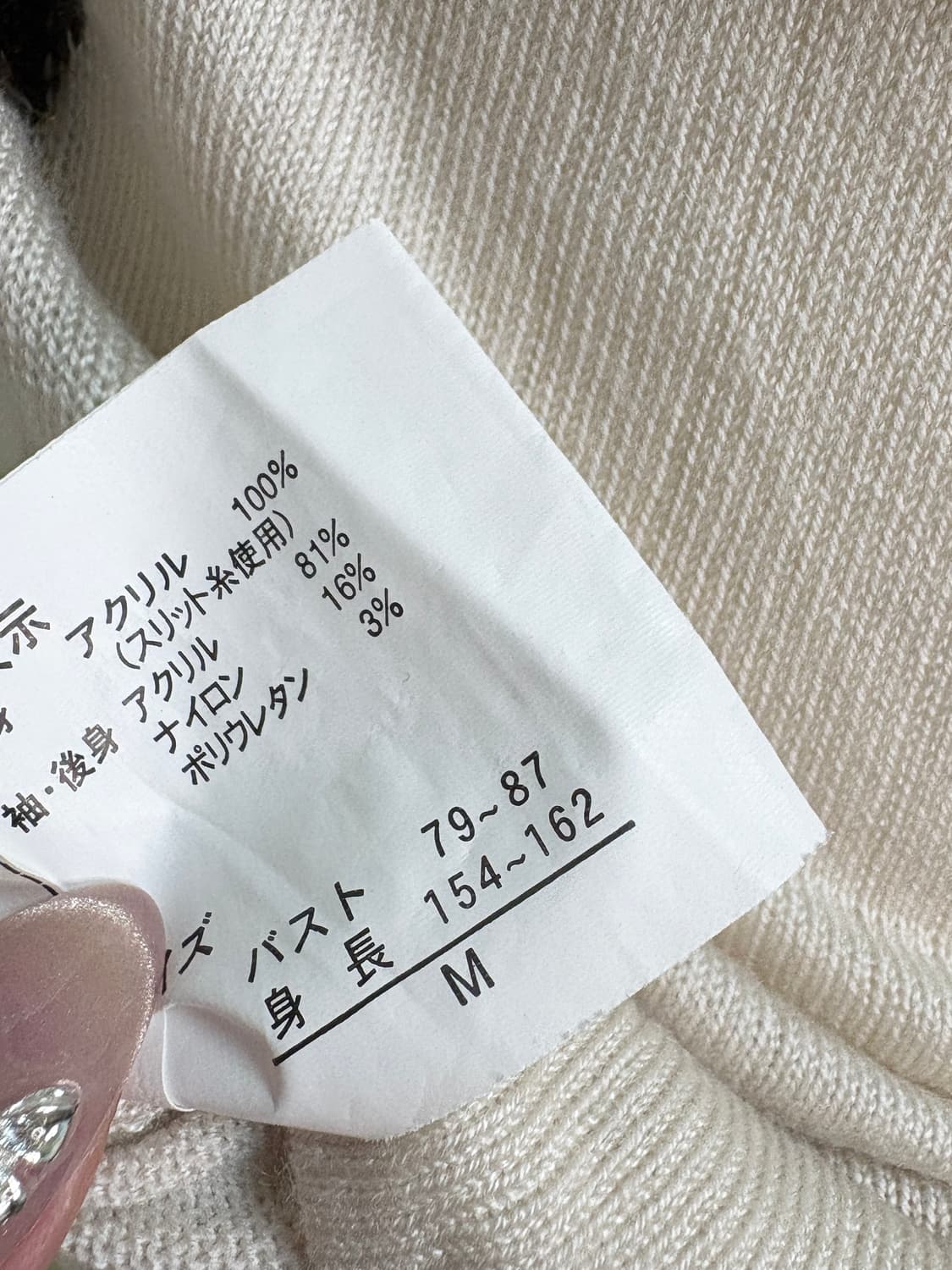 Vino Rouge 라떼 아가일 슬림 니트 탑 M 상품이미지4