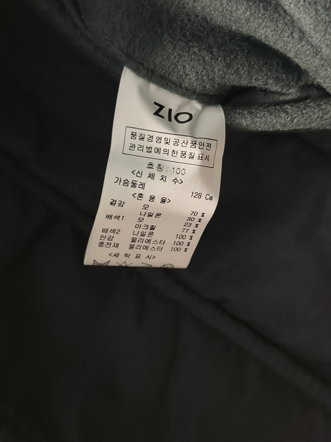 지오송지오 그린 레이어드형 방모 점퍼 100 상품이미지5