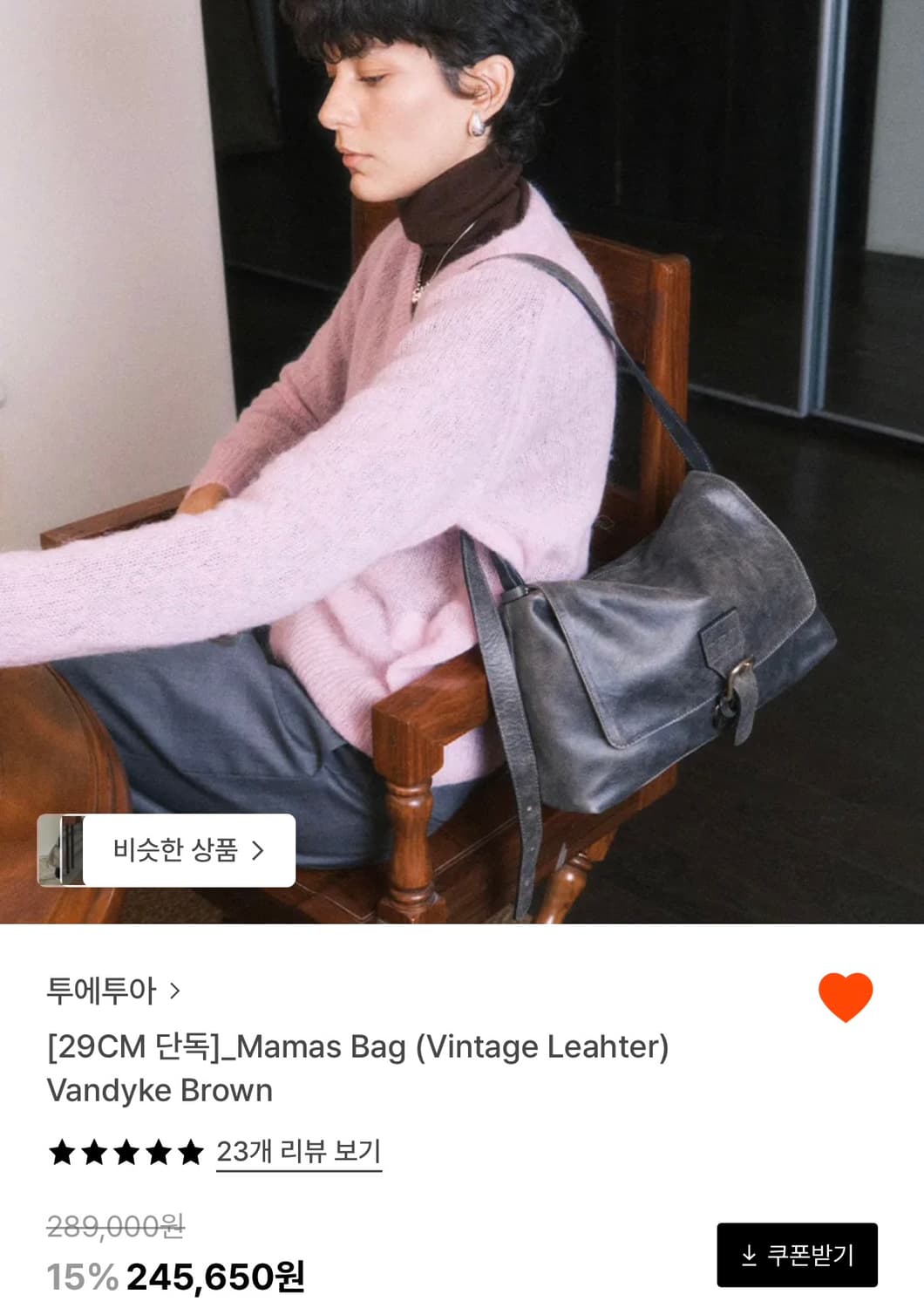 투에투아 마마스백 빈티지 레더 미디움 크로스백 상품이미지1