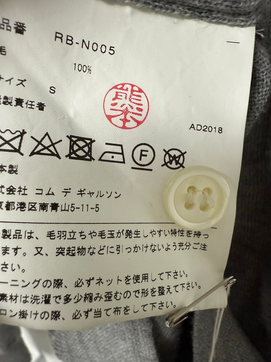 꼼데가르송 플레이 가디건 상품이미지6