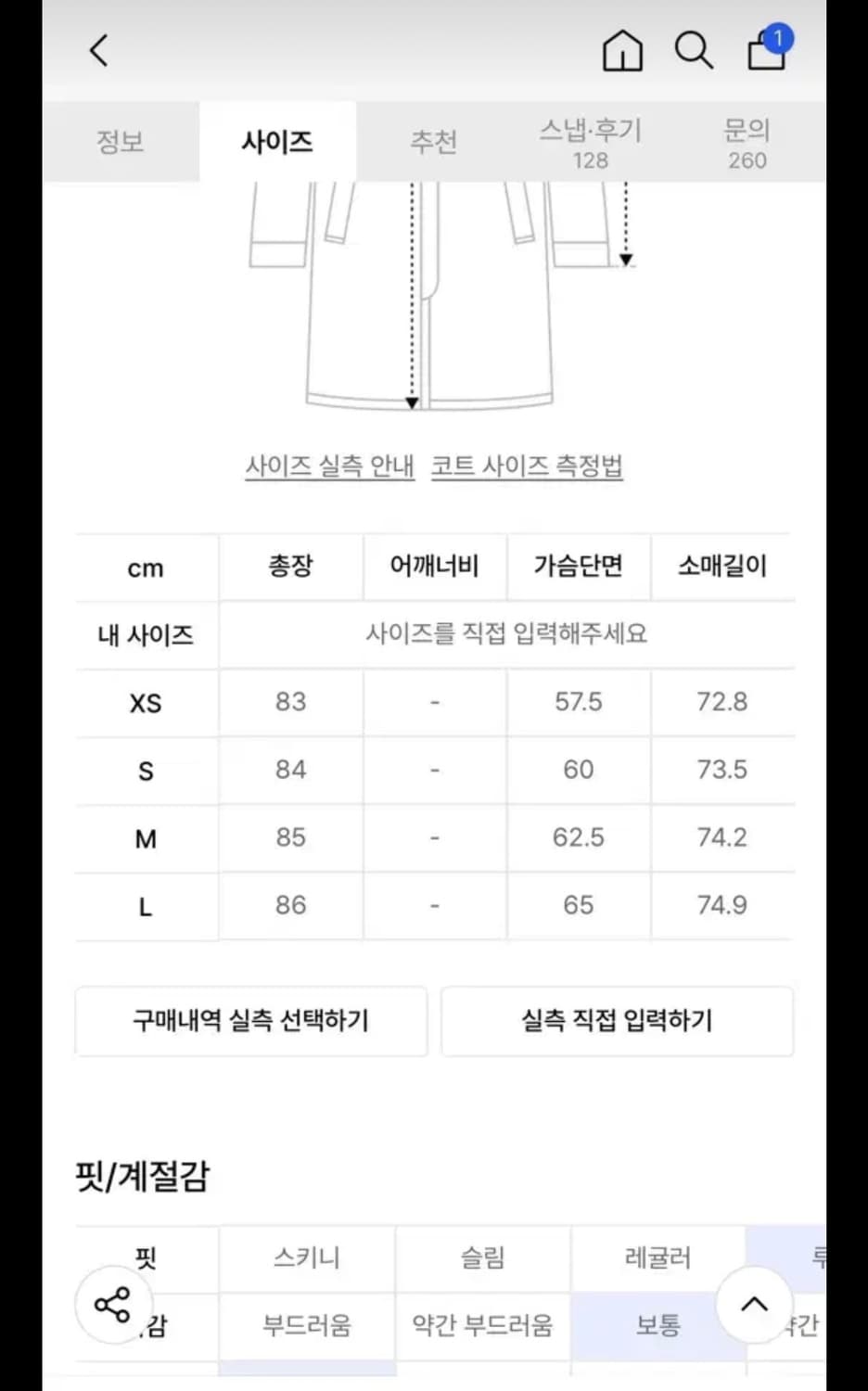 무신사 스탠다드 부클 발마칸 하프 코트 [버터] 상품이미지3