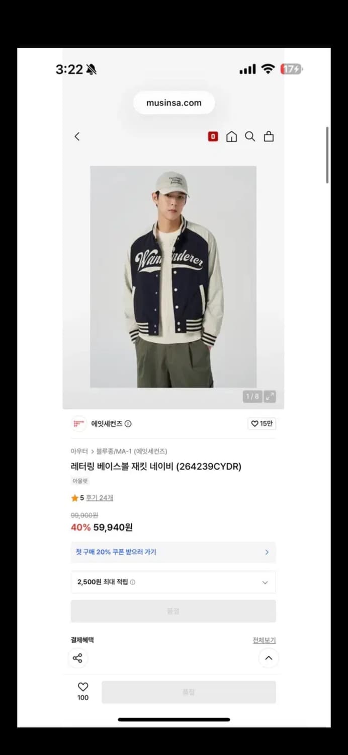 무료배송) 에잇세컨즈 레터링 베이스볼 자켓 네이비 L size 상품이미지3