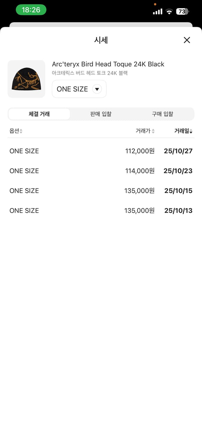 아크테릭스 24K블랙 비니 팝니다 상품이미지2