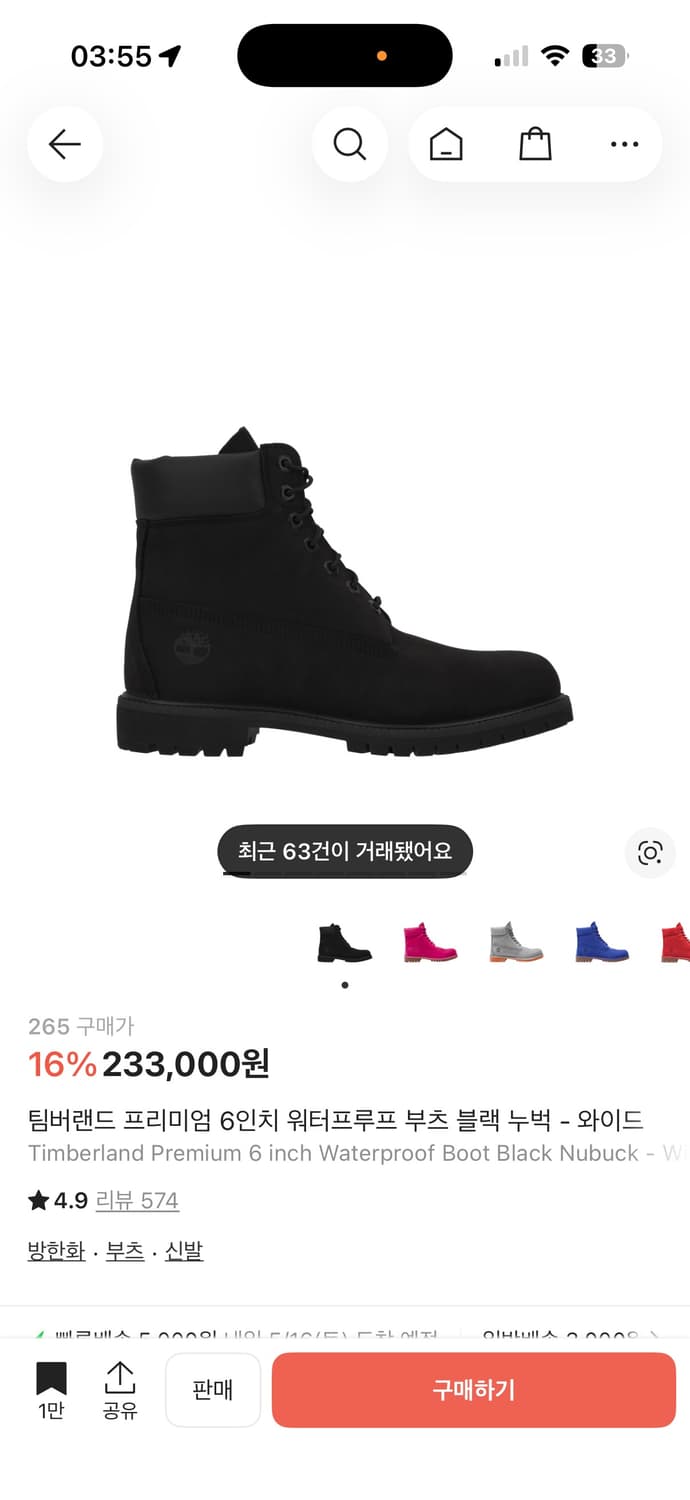 팀버랜드 프리미엄 6인치 워터프루프 부츠 블랙 누벅 265 상품이미지1