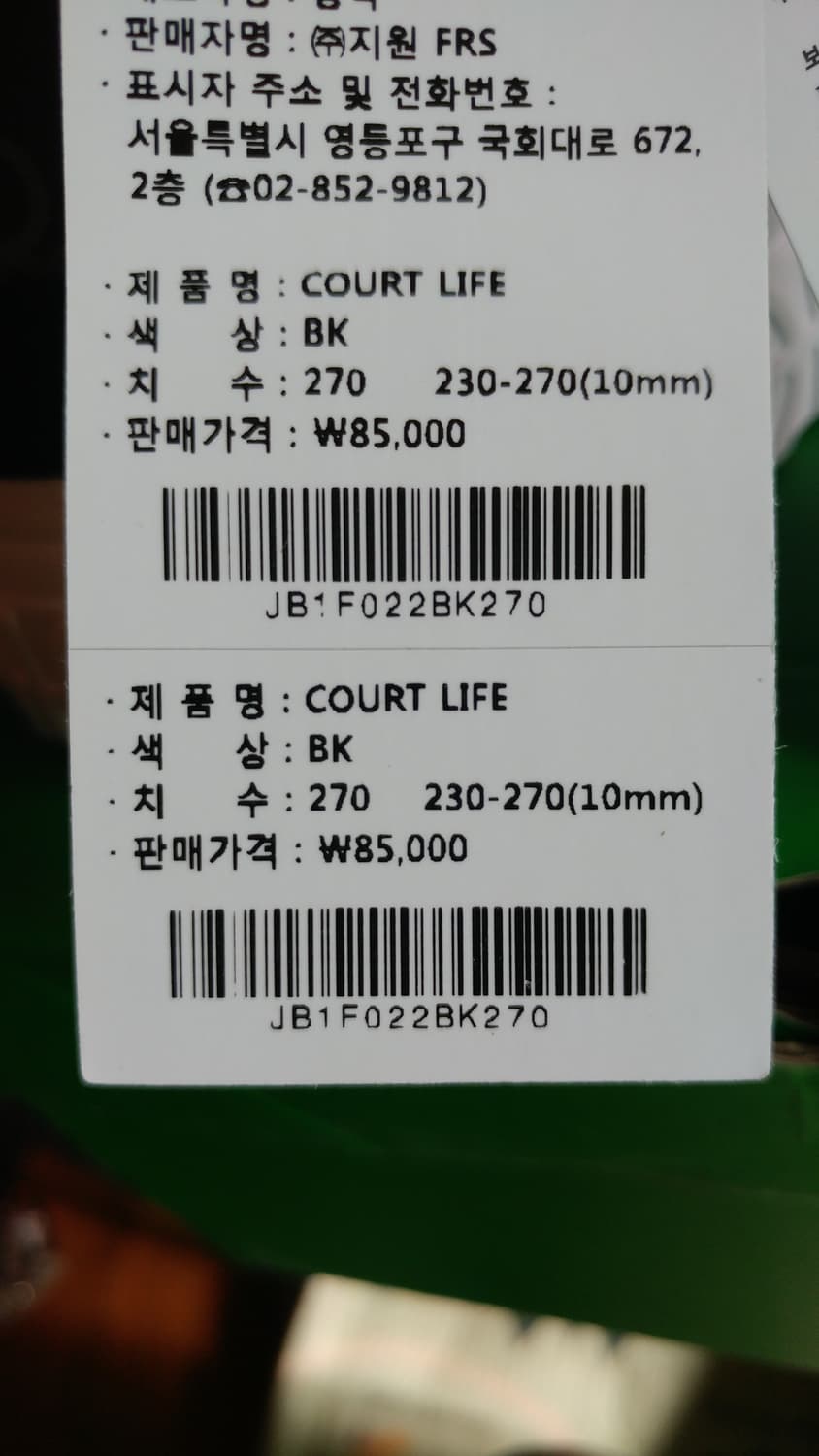 (새신발) 베네통 코트라이프 스니커즈 블랙 JB1F021BK 270mm 상품이미지8