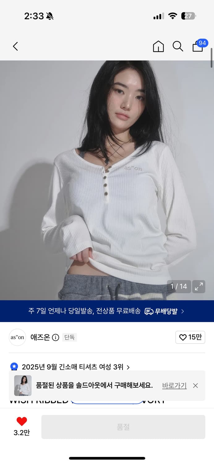  애즈온 버튼티 WISH RIBBED BUTTON TEE / IVORY 상품이미지1