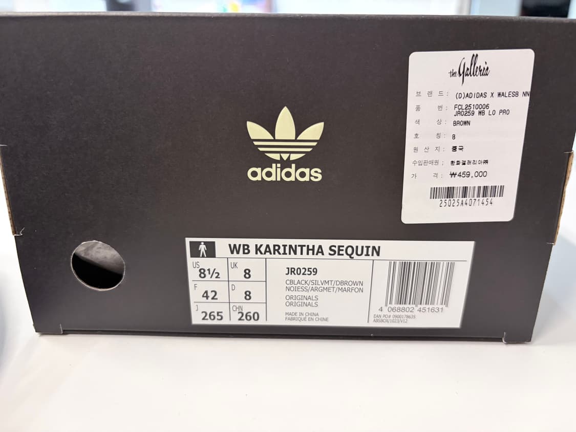 아디다스 웨일즈보너 카린타 시퀸 265사이즈 상품이미지7