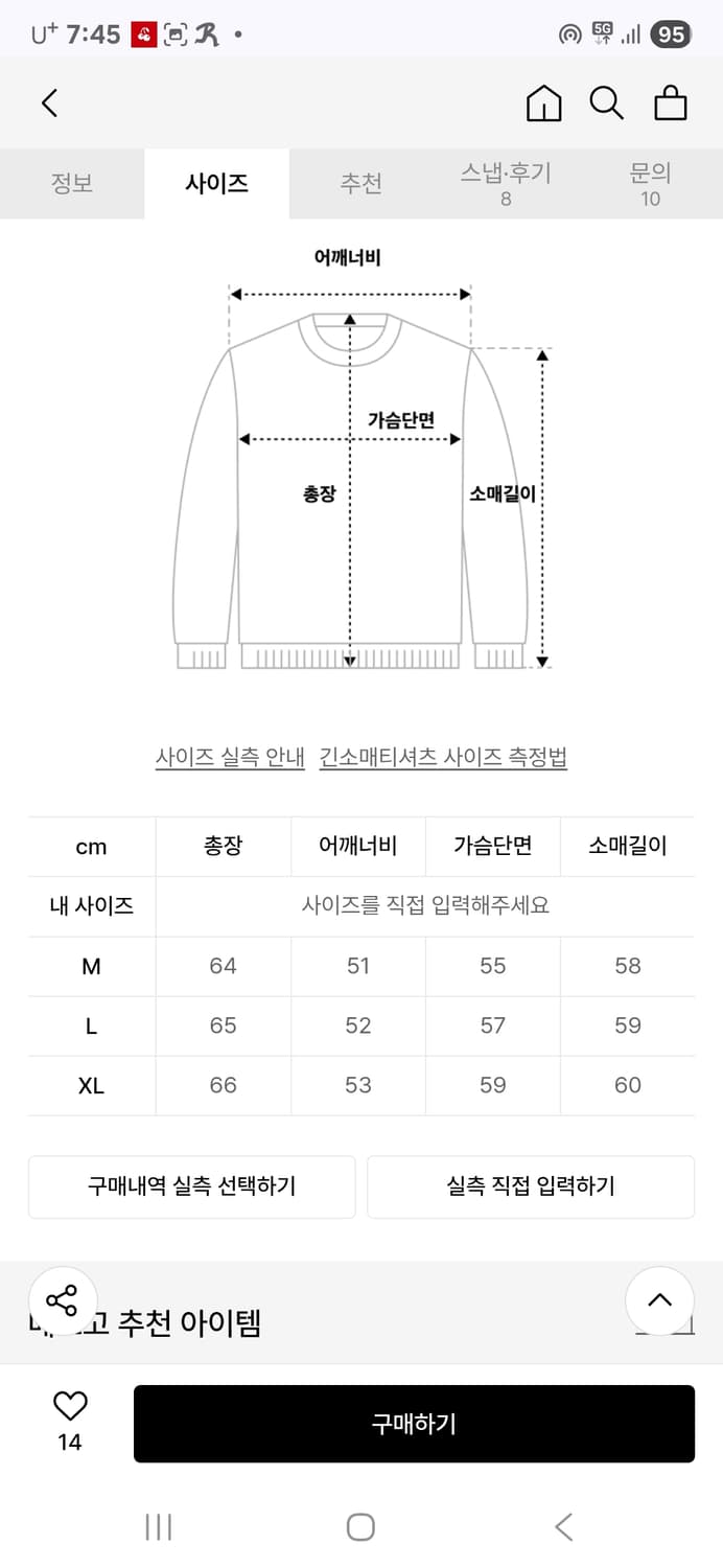 메르고 코튼 라운드넥 케이블 니트 M 상품이미지10