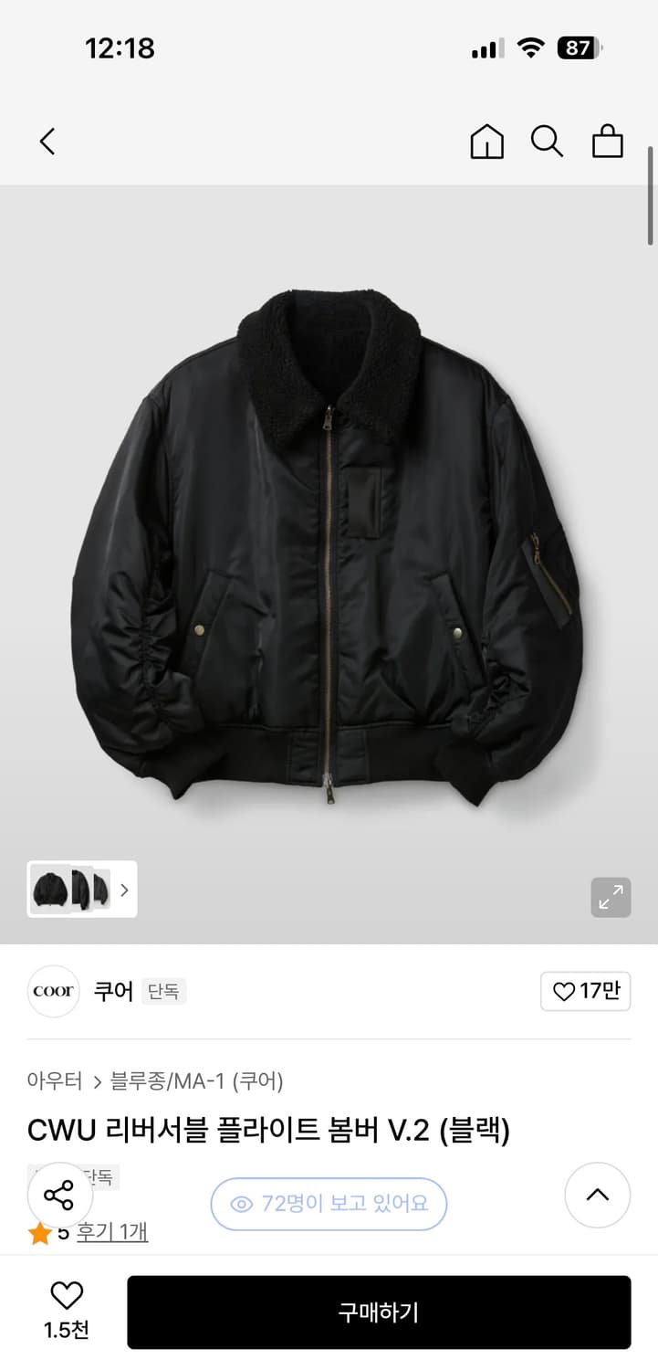 쿠어 CWU 리버서블 플라이트 봄버 L 상품이미지1