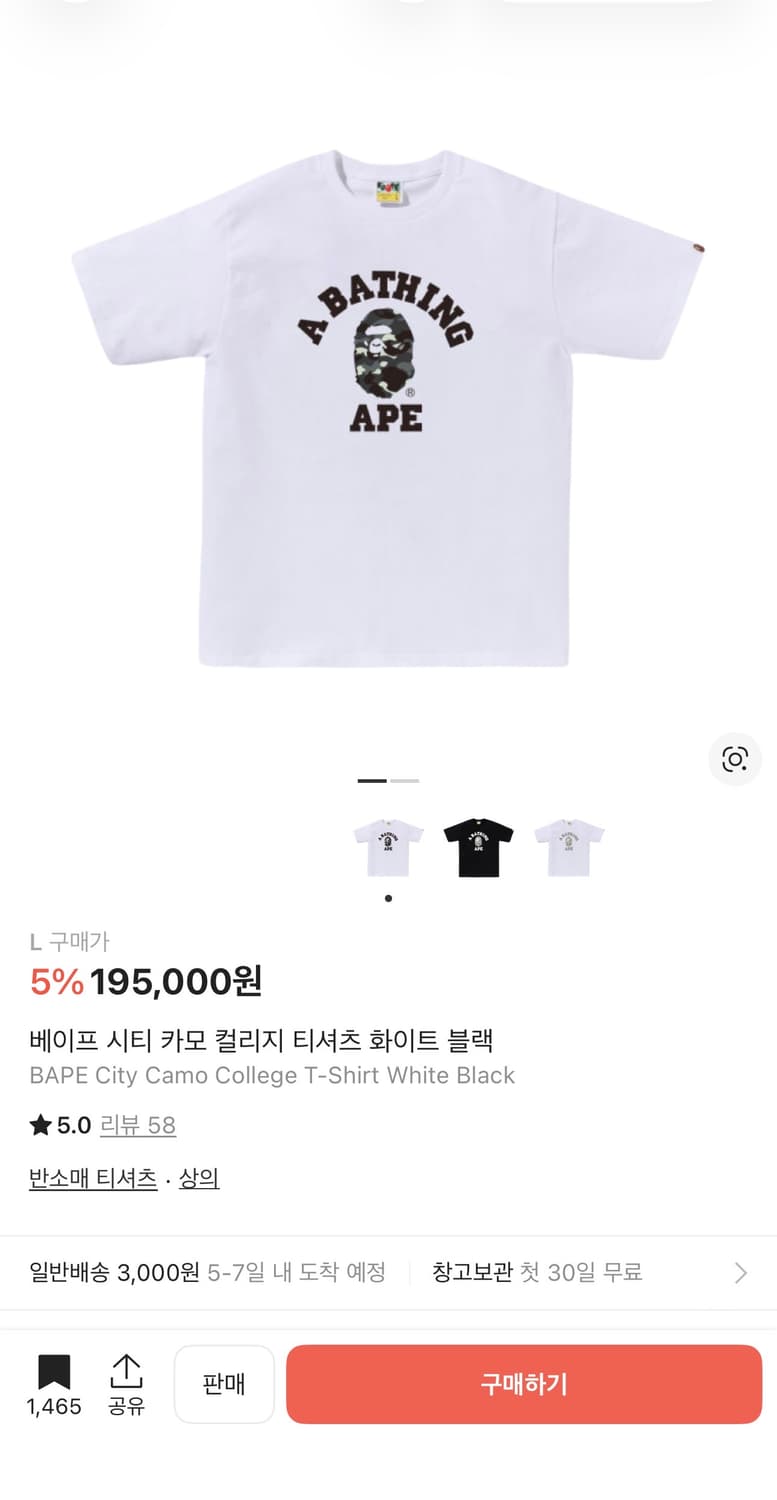 베이프 시티 카모 컬리지 티셔츠 화이트 블랙 상품이미지1