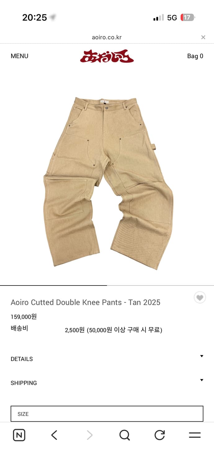 [2size] 아오이로 2025 탄 더블니  상품이미지1