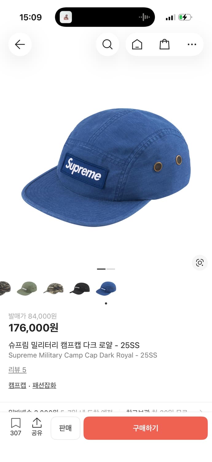 Supreme 슈프림 캠프캡 블루 상품이미지1