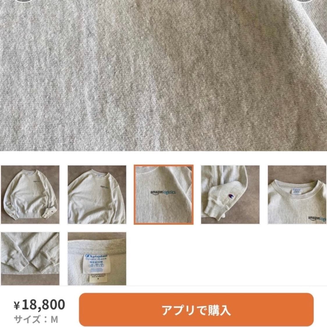 Champion 'amazon' 리버스위브 상품이미지6