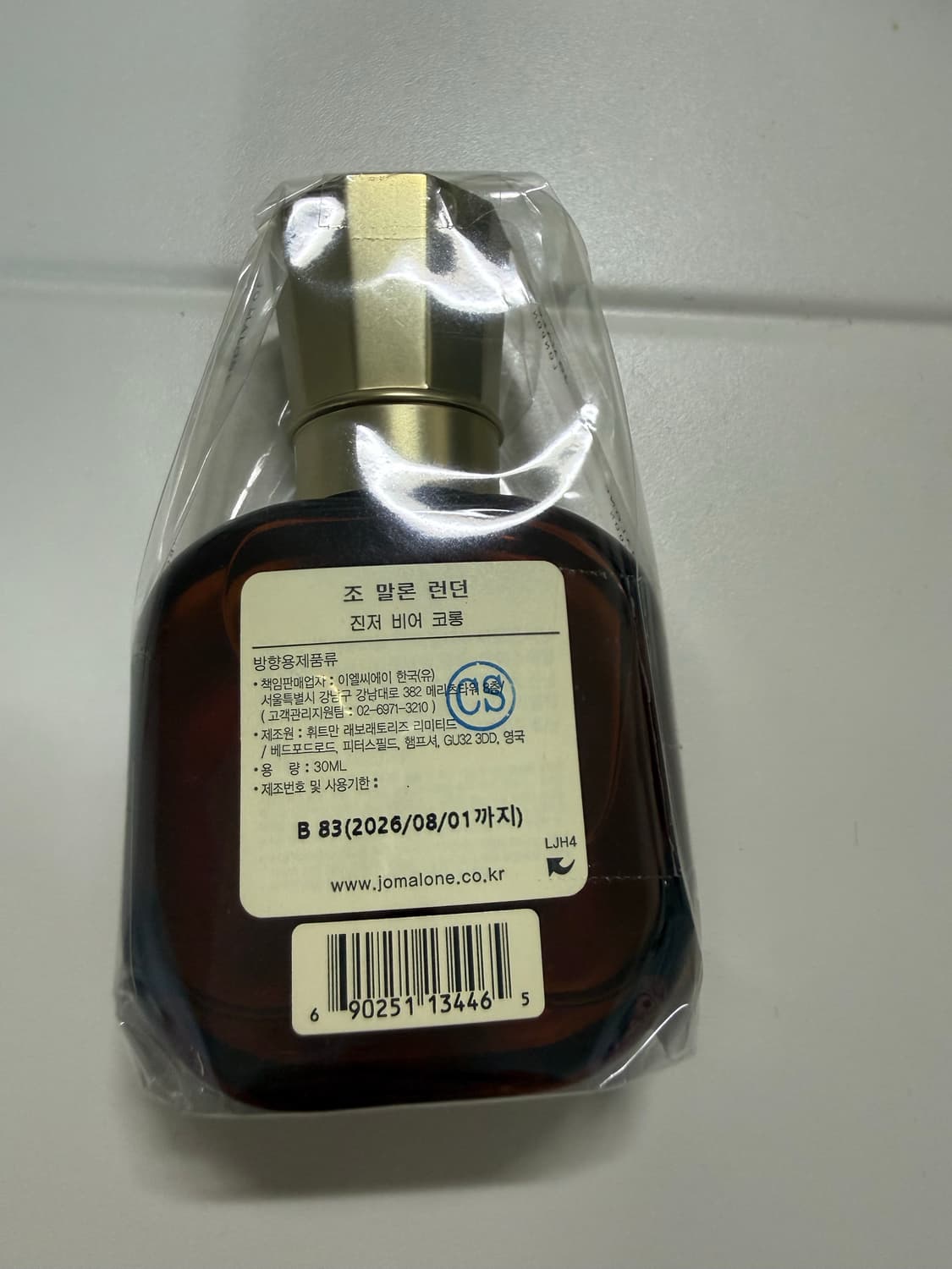 조말론 진저비어 코롱(한정판) 30ml 새상품 상품이미지2