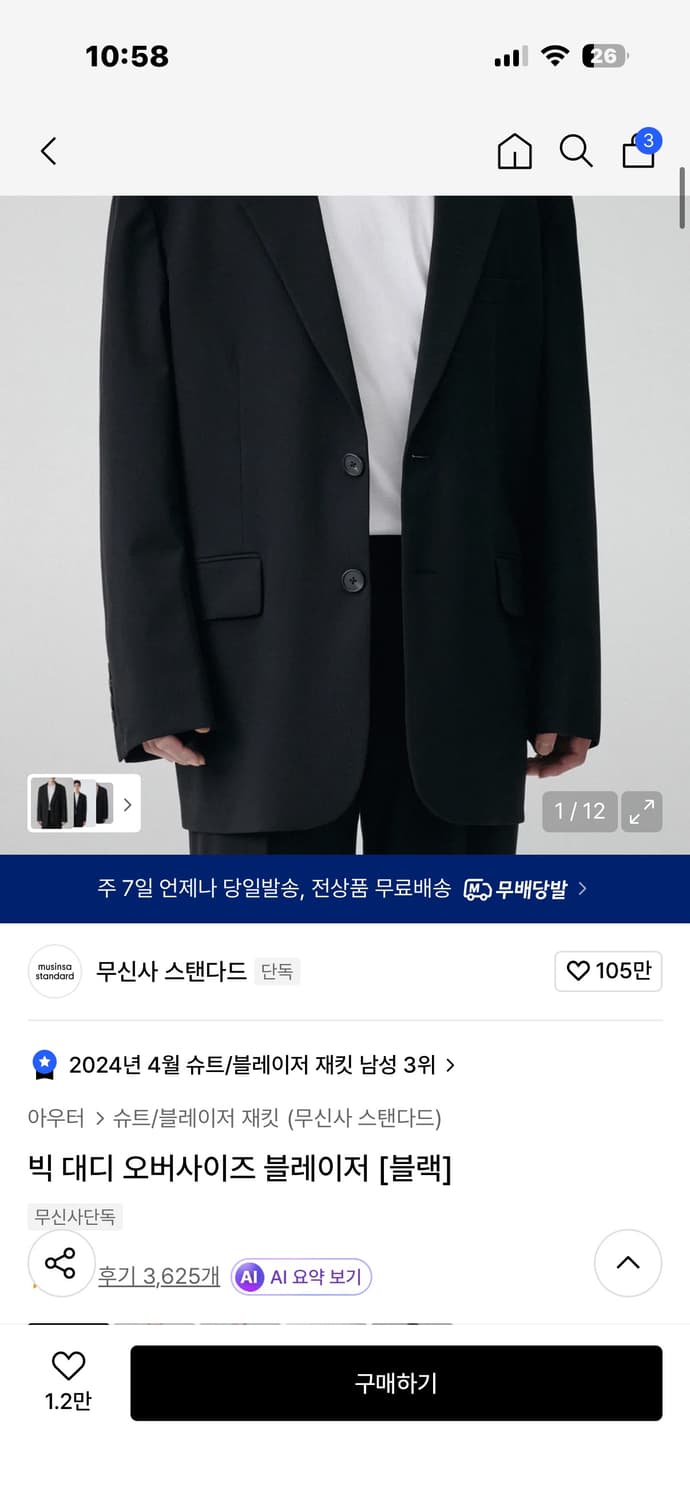 무신사 빅대디 오버사이즈 블레이저L 상품이미지4