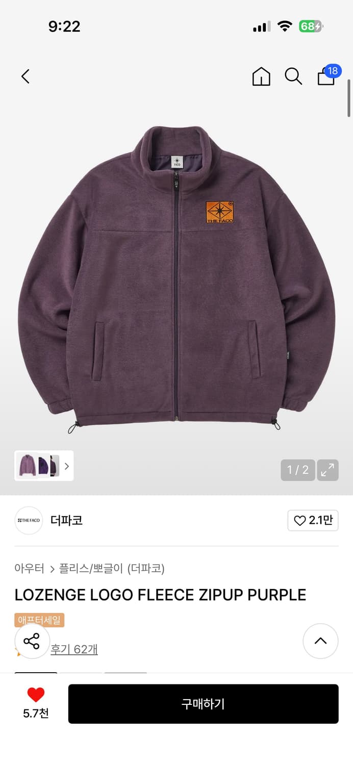 더파코 후리스 집업 FLEECE ZIPUP PURPLE 상품이미지1