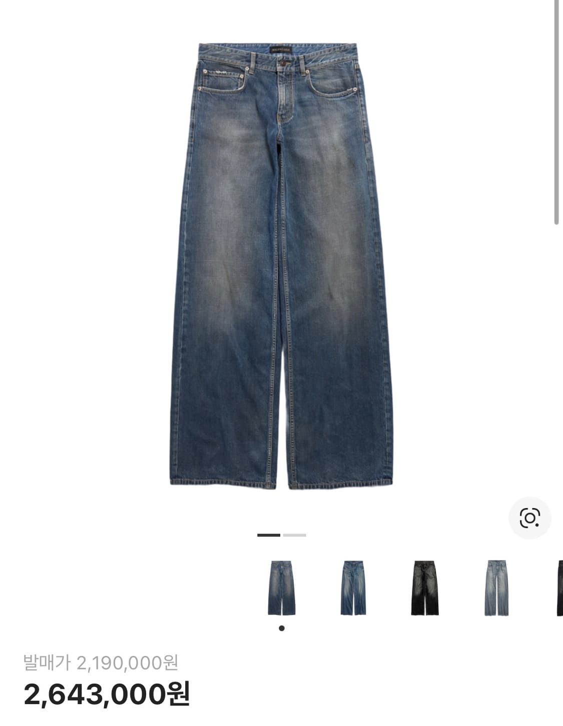 [24]발렌시아가 와이드 레그 배기 데님 팬츠 상품이미지1