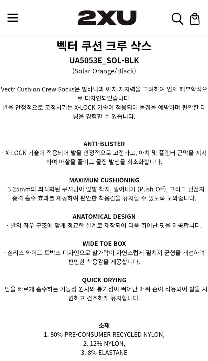 러닝샥스 3컬레 (2XU 2 + 컴포트 1) + 코로스 팔토시 1 상품이미지2