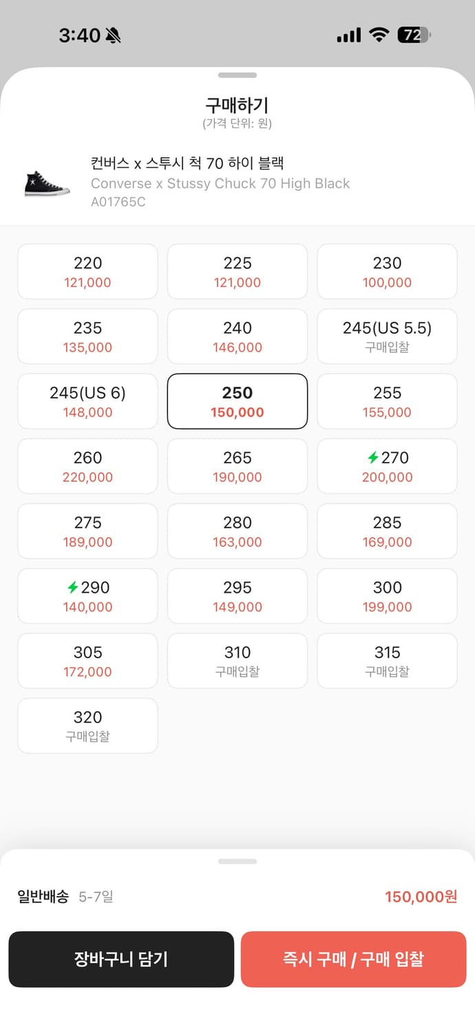 컨버스 스투시 척 하이 블랙 250 미사용 상품이미지9