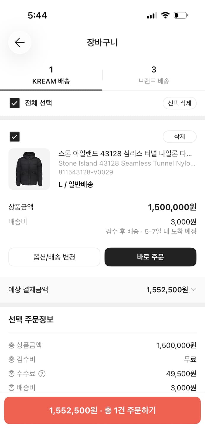 스톤아일랜드 패딩  상품이미지1