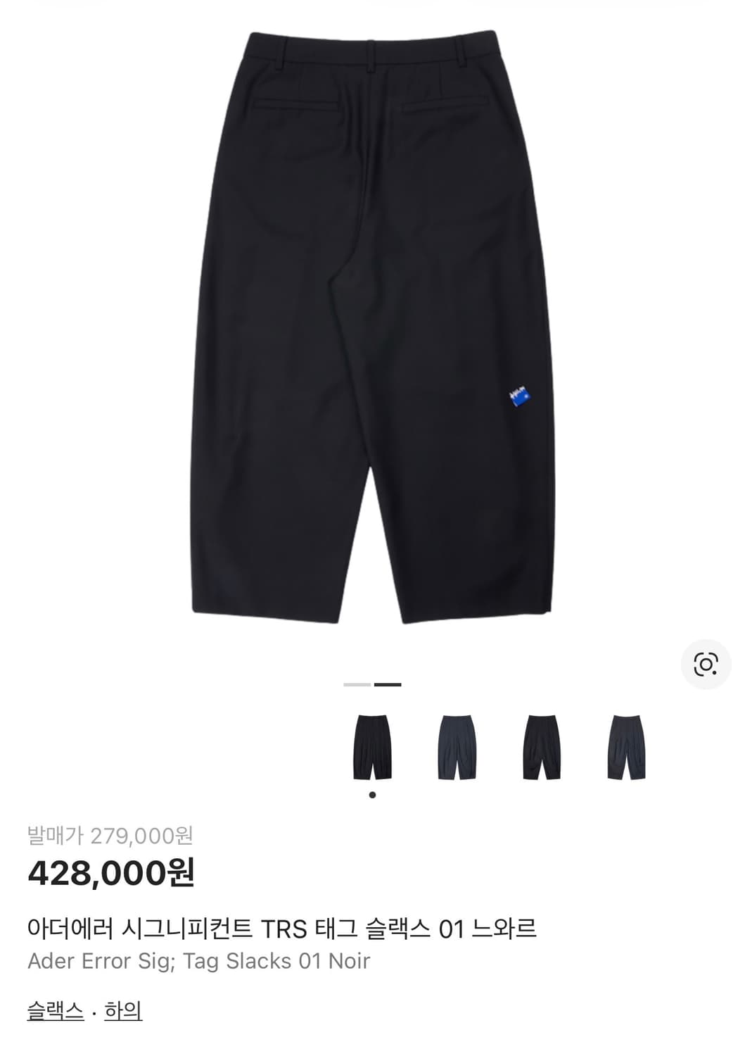 아더에러 시그니피컨트 TRS태그 슬랙스 (현재단종) M 상품이미지2