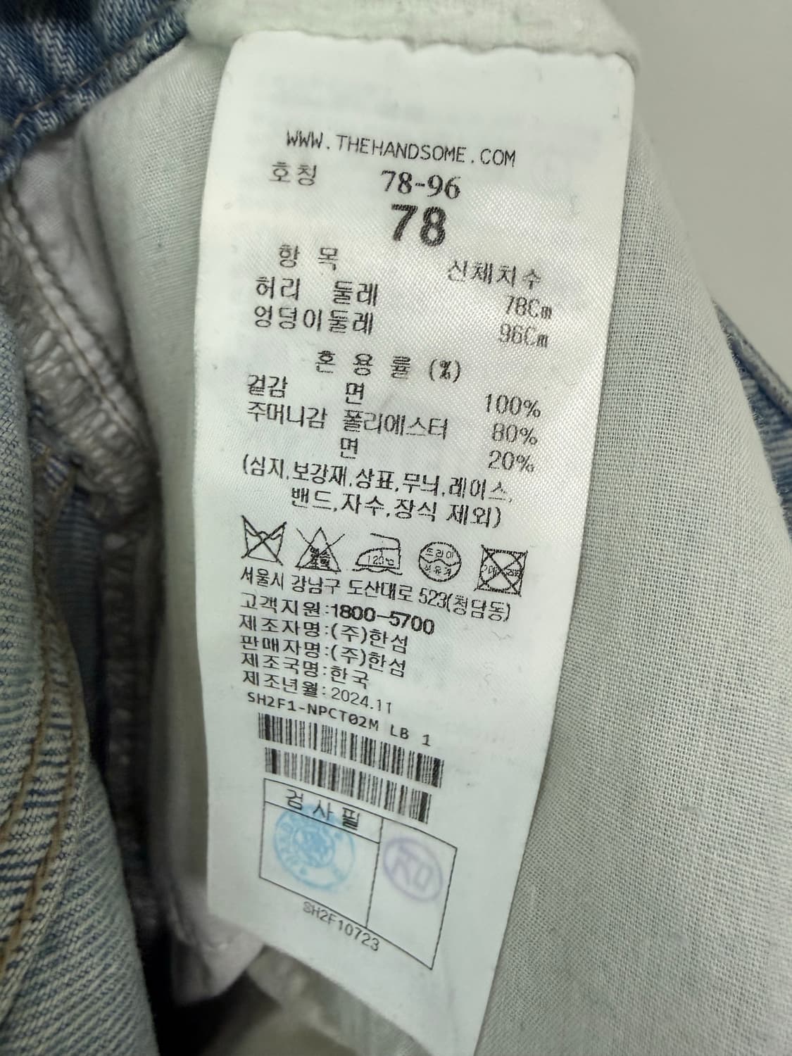 시스템옴므 트위스트 와이드 팬츠 한섬 상품이미지9