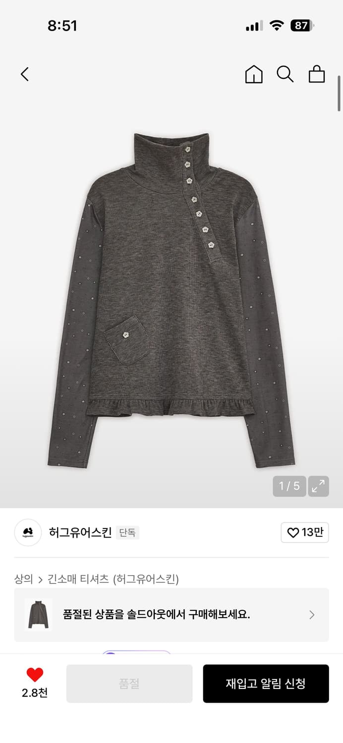 허그유어스킨 긴팔 티셔츠 플라워 버튼 폴라 탑 (브라운) 상품이미지1