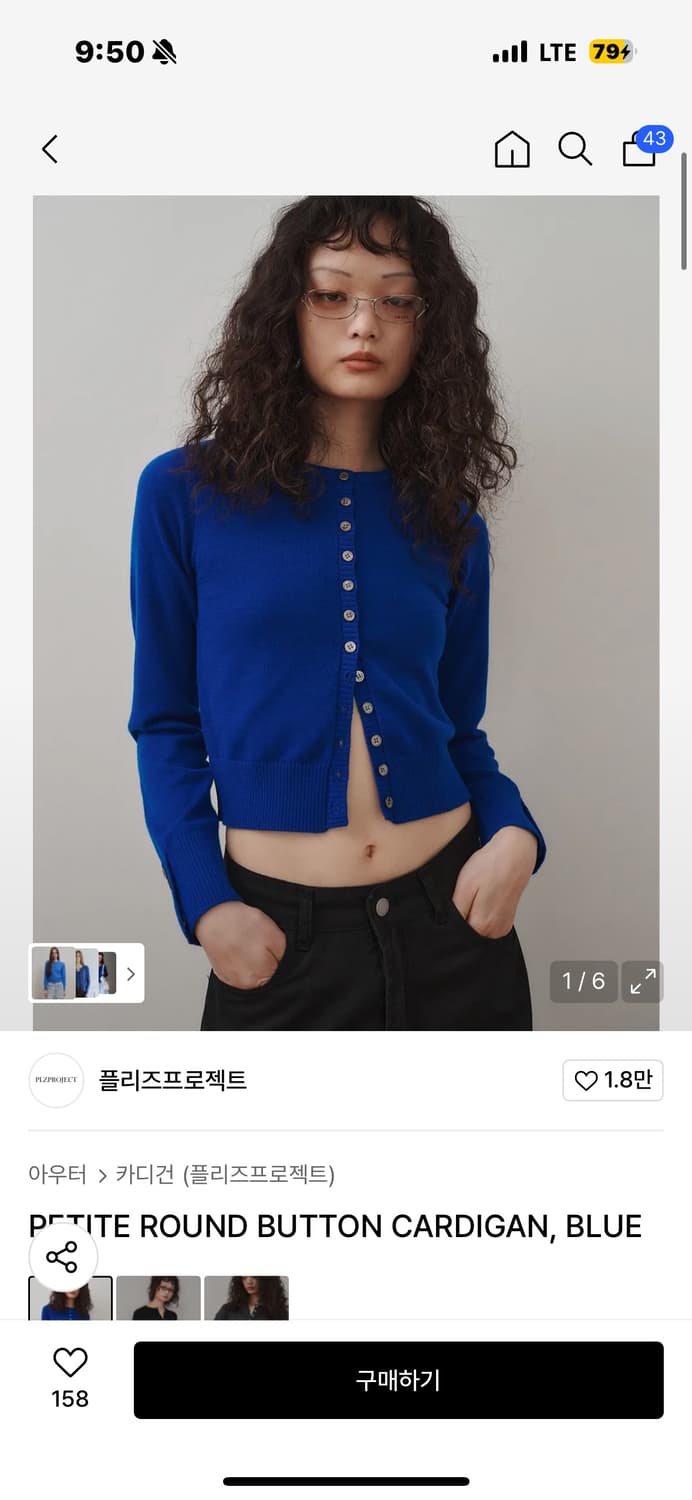 플리즈프로젝트 버튼 가디건 블루 plzproject 상품이미지1